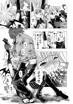 Page 8 of Miwaku no Shadow