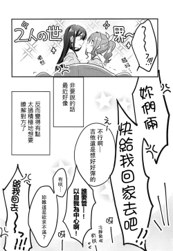 Page 30 of Kiss Shite Motto Shiritai