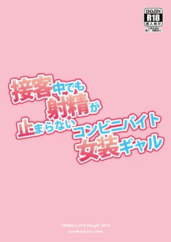 Page 26 of Sekkyakuchuu demo Shasei ga Tomaranai Conveni Beit Josou Gal