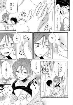 Page 10 of Ore ga Aitsu to Konna Koto