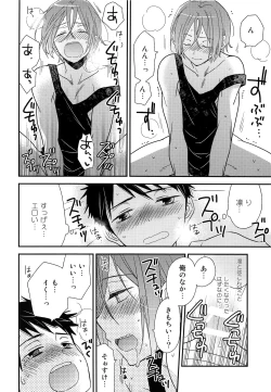 Page 17 of Ore ga Aitsu to Konna Koto