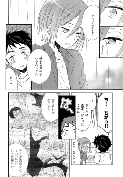 Page 23 of Ore ga Aitsu to Konna Koto