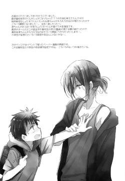 Page 26 of Ore ga Aitsu to Konna Koto