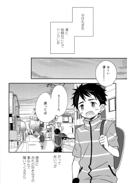 Page 5 of Ore ga Aitsu to Konna Koto