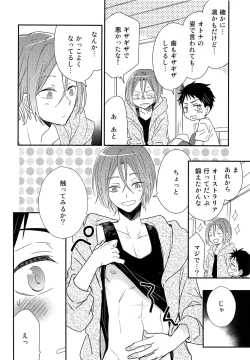 Page 9 of Ore ga Aitsu to Konna Koto