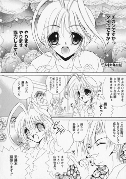 Page 101 of Shounen Ai no Bigaku - The Josou Shounen