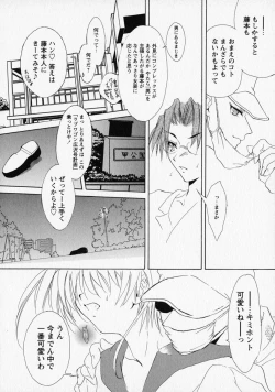 Page 105 of Shounen Ai no Bigaku - The Josou Shounen