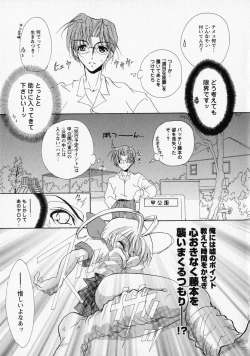 Page 108 of Shounen Ai no Bigaku - The Josou Shounen