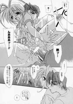 Page 120 of Shounen Ai no Bigaku - The Josou Shounen