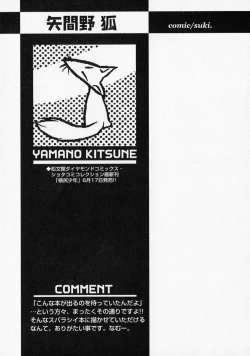 Page 160 of Shounen Ai no Bigaku - The Josou Shounen