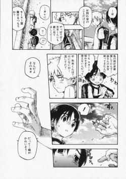 Page 192 of Shounen Ai no Bigaku - The Josou Shounen