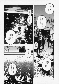 Page 201 of Shounen Ai no Bigaku - The Josou Shounen