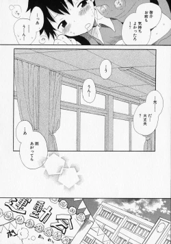 Page 239 of Shounen Ai no Bigaku - The Josou Shounen
