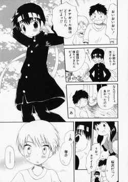 Page 240 of Shounen Ai no Bigaku - The Josou Shounen