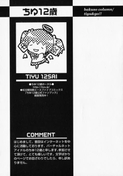 Page 242 of Shounen Ai no Bigaku - The Josou Shounen