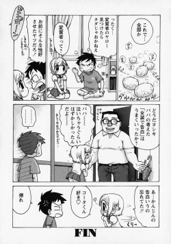 Page 33 of Shounen Ai no Bigaku - The Josou Shounen