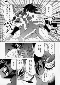 Page 44 of Shounen Ai no Bigaku - The Josou Shounen