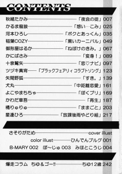 Page 6 of Shounen Ai no Bigaku - The Josou Shounen