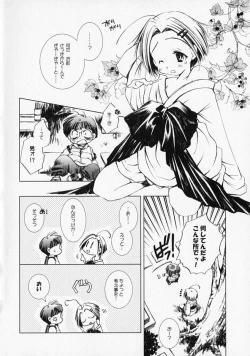 Page 71 of Shounen Ai no Bigaku - The Josou Shounen