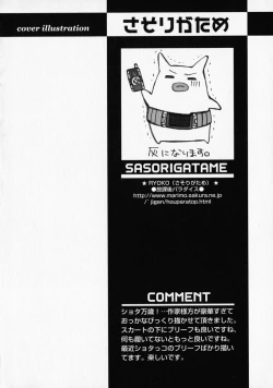 Page 7 of Shounen Ai no Bigaku - The Josou Shounen