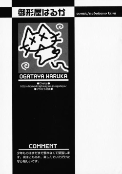 Page 88 of Shounen Ai no Bigaku - The Josou Shounen