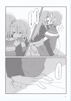 Page 13 of Hikawa Shimai 18can't wait till night