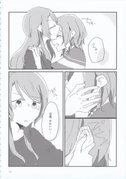 Page 14 of Hikawa Shimai 18can't wait till night