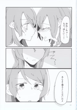 Page 17 of Hikawa Shimai 18can't wait till night