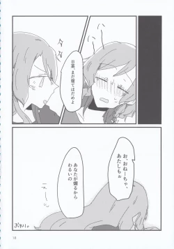 Page 18 of Hikawa Shimai 18can't wait till night