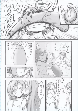 Page 22 of Hikawa Shimai 18can't wait till night