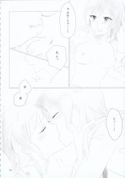Page 26 of Hikawa Shimai 18can't wait till night