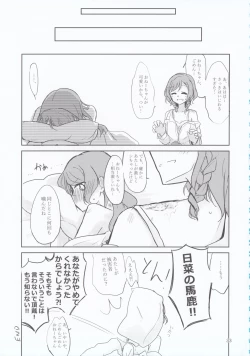 Page 33 of Hikawa Shimai 18can't wait till night