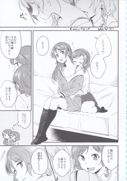 Page 39 of Hikawa Shimai 18can't wait till night