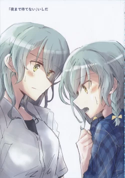 Page 3 of Hikawa Shimai 18can't wait till night