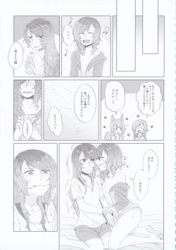 Page 47 of Hikawa Shimai 18can't wait till night