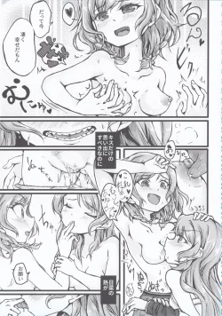 Page 55 of Hikawa Shimai 18can't wait till night