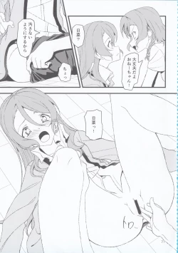 Page 71 of Hikawa Shimai 18can't wait till night