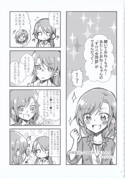 Page 7 of Hikawa Shimai 18can't wait till night