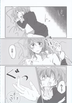 Page 82 of Hikawa Shimai 18can't wait till night