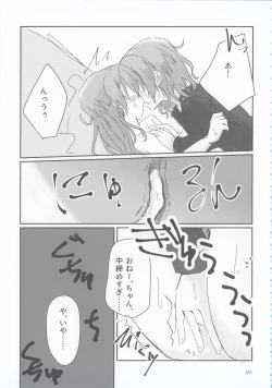 Page 83 of Hikawa Shimai 18can't wait till night