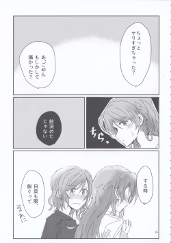 Page 87 of Hikawa Shimai 18can't wait till night