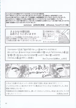 Page 96 of Hikawa Shimai 18can't wait till night