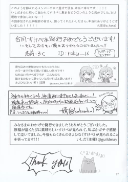 Page 97 of Hikawa Shimai 18can't wait till night