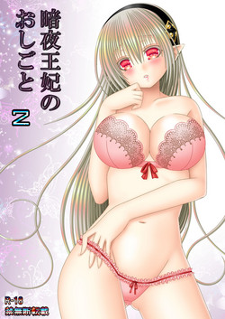 Download Anya Ouhi no Oshigoto 2