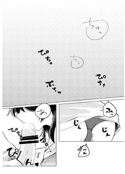 Page 16 of Itadakimasu.