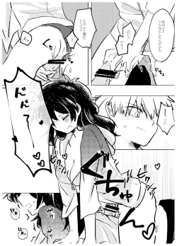 Page 27 of Itadakimasu.