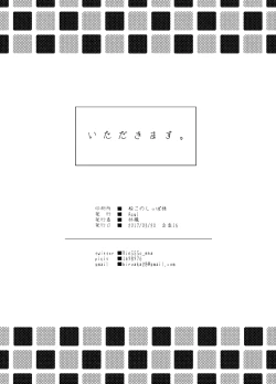 Page 39 of Itadakimasu.