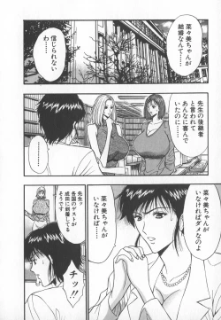 Page 133 of Pururun Seminar 6