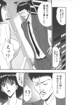 Page 20 of Pururun Seminar 6