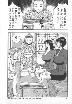 Page 25 of Pururun Seminar 6